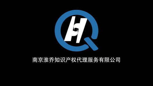 南京淮喬知識(shí)產(chǎn)權(quán)代理服務(wù) 專(zhuān)業(yè)護(hù)航，助力創(chuàng)新與品牌發(fā)展
